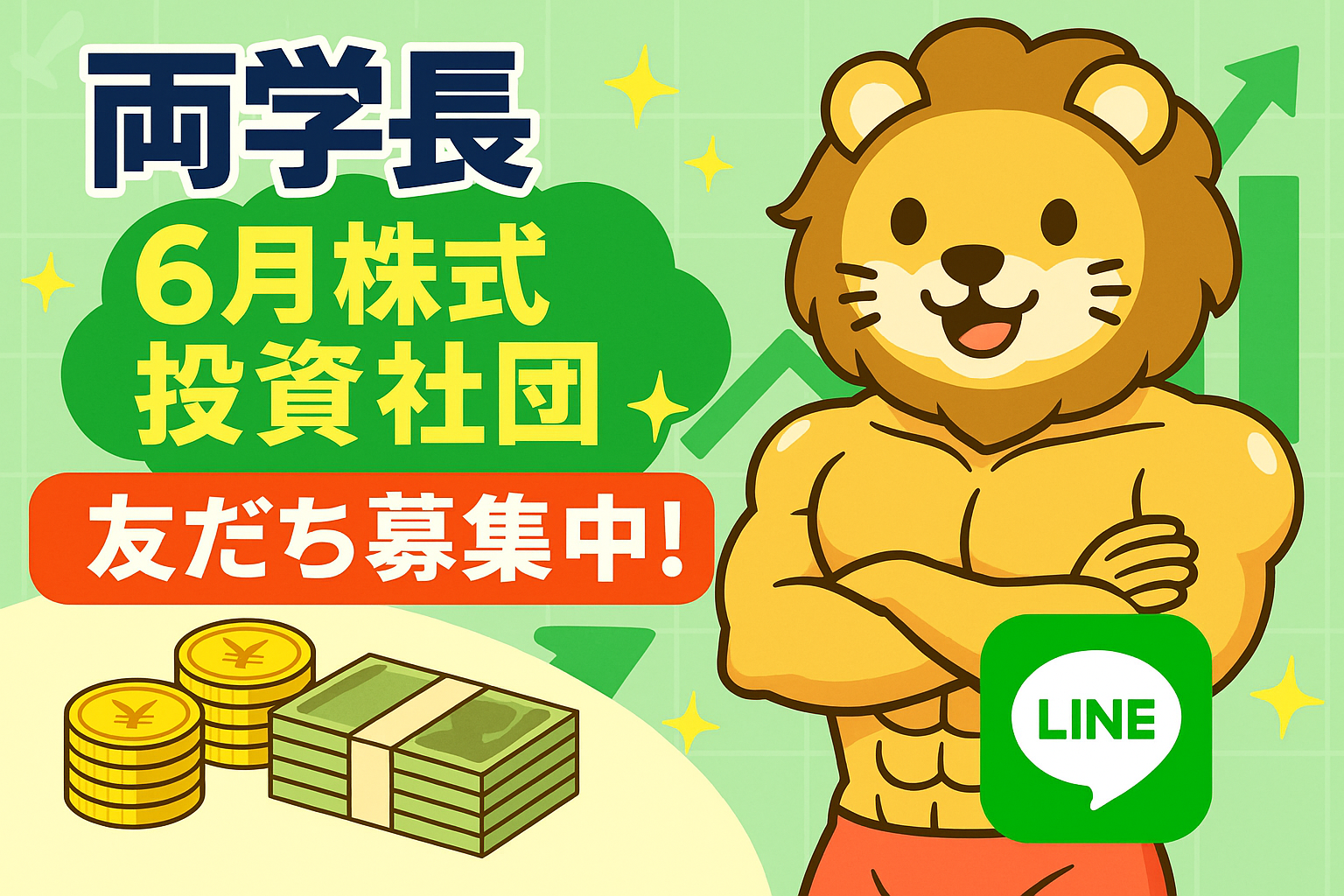 バンクアカデミー